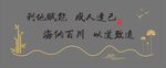 中式文化墙