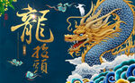 青龙