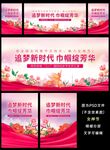 妇女节