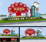 民族团结雕塑 