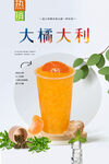 大橘大利 