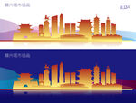 赣州城市插画