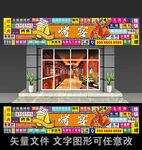 烧烤门店