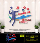 羽毛球文化墙