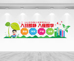 入班即静入座即学
