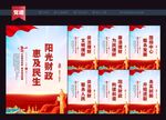 阳光财政文化墙