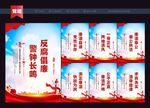 反腐倡廉展板