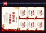 反恐防暴