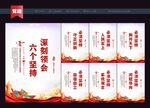 六个必须坚持
