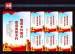 乡村振兴标语