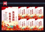 消防
