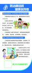 结核病 展架