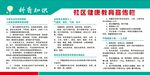 健康教育