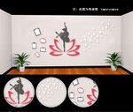 舞蹈文化墙