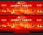 38妇女节舞台背景