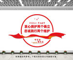 党建文化墙