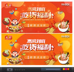 吃货福利