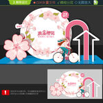 樱花节打卡点