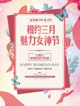 妇女节