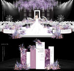 紫色秀场水晶婚礼