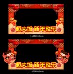 地产拍照框