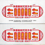 争做新时代好少年