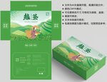 茶叶包装 绿茶盒子