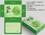 茶叶包装 绿茶盒子