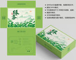 茶叶包装 绿茶盒子
