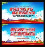 春风行动