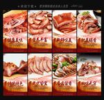 猪头肉