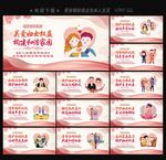 维护妇女权益