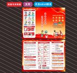 预防电动车火灾折页