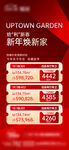 特价房源
