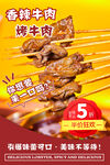 烤牛肉