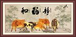 五牛图