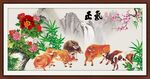 五牛图