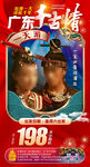 广东千古情旅游