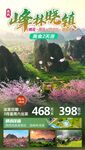 英西峰林晓镇旅游