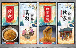 炒粉