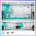 廉洁文化建设形象墙