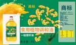 食用油标签