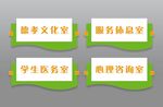 办公室吊牌