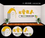 养老文化墙