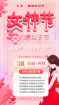 妇女节