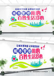 城管文化墙