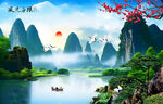 山水风景画