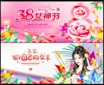 三八妇女节