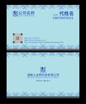 精致名片分层图