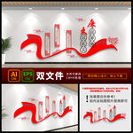 党风廉政建设